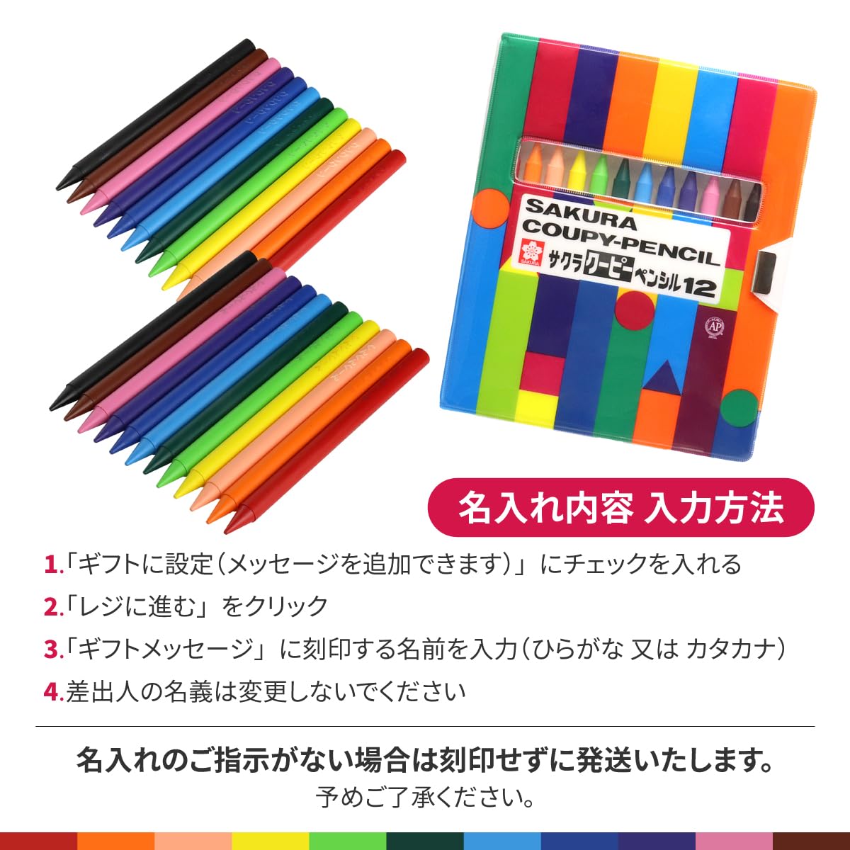 Amazon | ひらがな/カタカナ 名入れ マイネーム入り サクラ クーピー