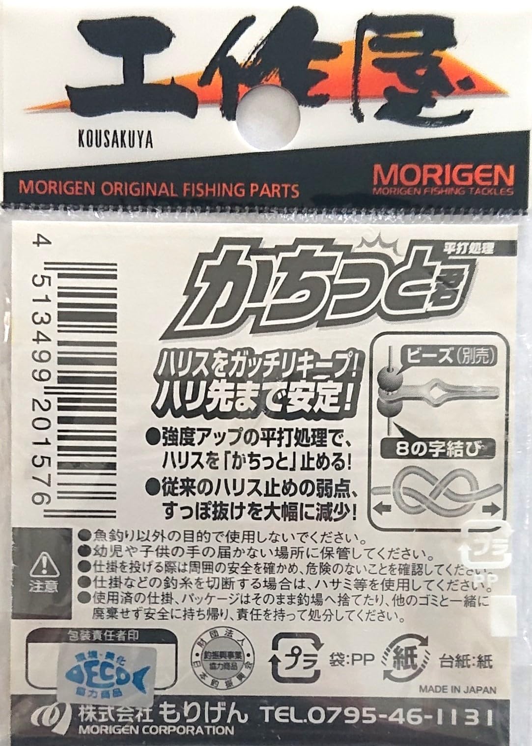 Amazon | MORIGEN(もりげん) V-120 かちっと君 | MORIGEN(もりげん