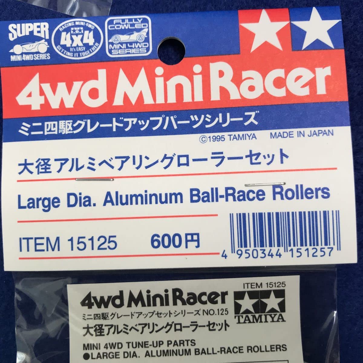 Amazon.co.jp: ミニ四駆 大径アルミベアリングローラーセット 2個