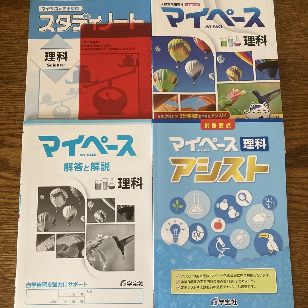 マイペース　国語数学社会理科英語　中学　教師用 マイペース 国語数学社会理科英語 中学 教師用