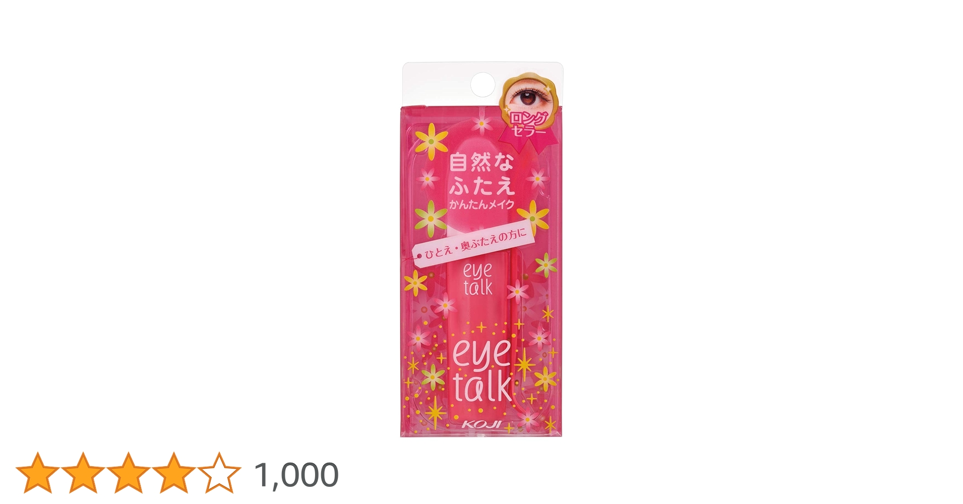 【廃盤/新品未使用】コージー　アクティブアイトークⅡ アイトーク 2セット コージー スーパーウォータープルーフ