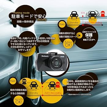 【新品】ドライブレコーダー　Owltech オウルテック 脇阪寿一氏監修 取付けと操作が簡単な ドライブレコーダー OWL