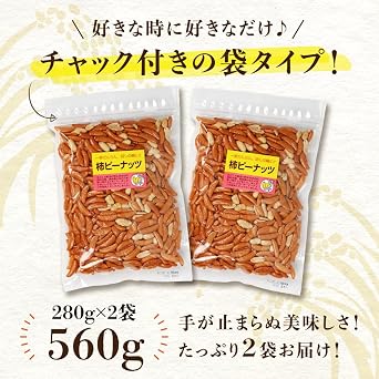 Addictive Persimmon Pea, Persimmon Seeds with Peanuts, Large 19.9 oz 560 g, 9.9 oz 280 g x 2, Mail-bin