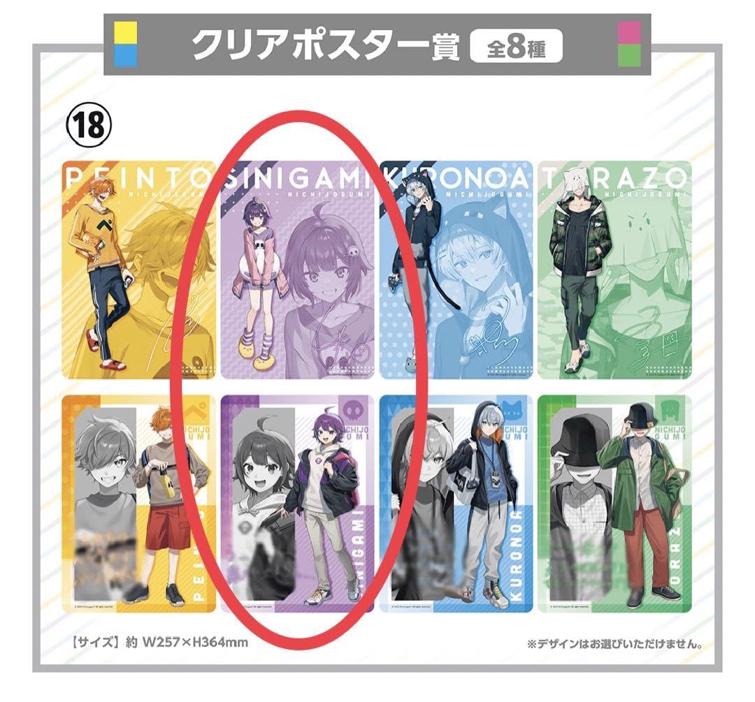 Amazon.co.jp: 日常組 エンタメくじ ローソン しにがみ 5点セット 一番 