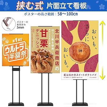 ファニチャー✦14✦ショップ様用看板製作✦100cm×50cm Amazon | 立て看板 ポスタースタンド 360°調整可能 看板 高さ