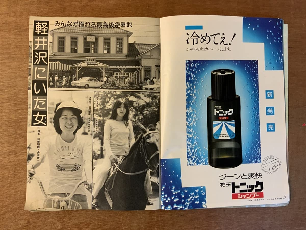 Amazon.co.jp: □□ 週刊プレイボーイ 本 雑誌 男性向け 週刊誌