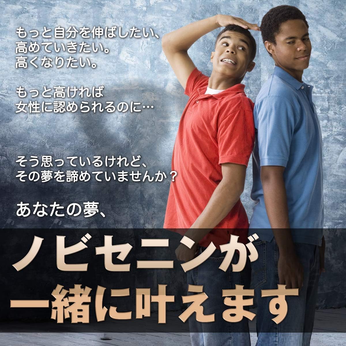 Amazon ノビセニン ビタミン 亜鉛 シトルリン 身長 サプリメント 成長期 大人 Ultibody サプリメント ビタミン