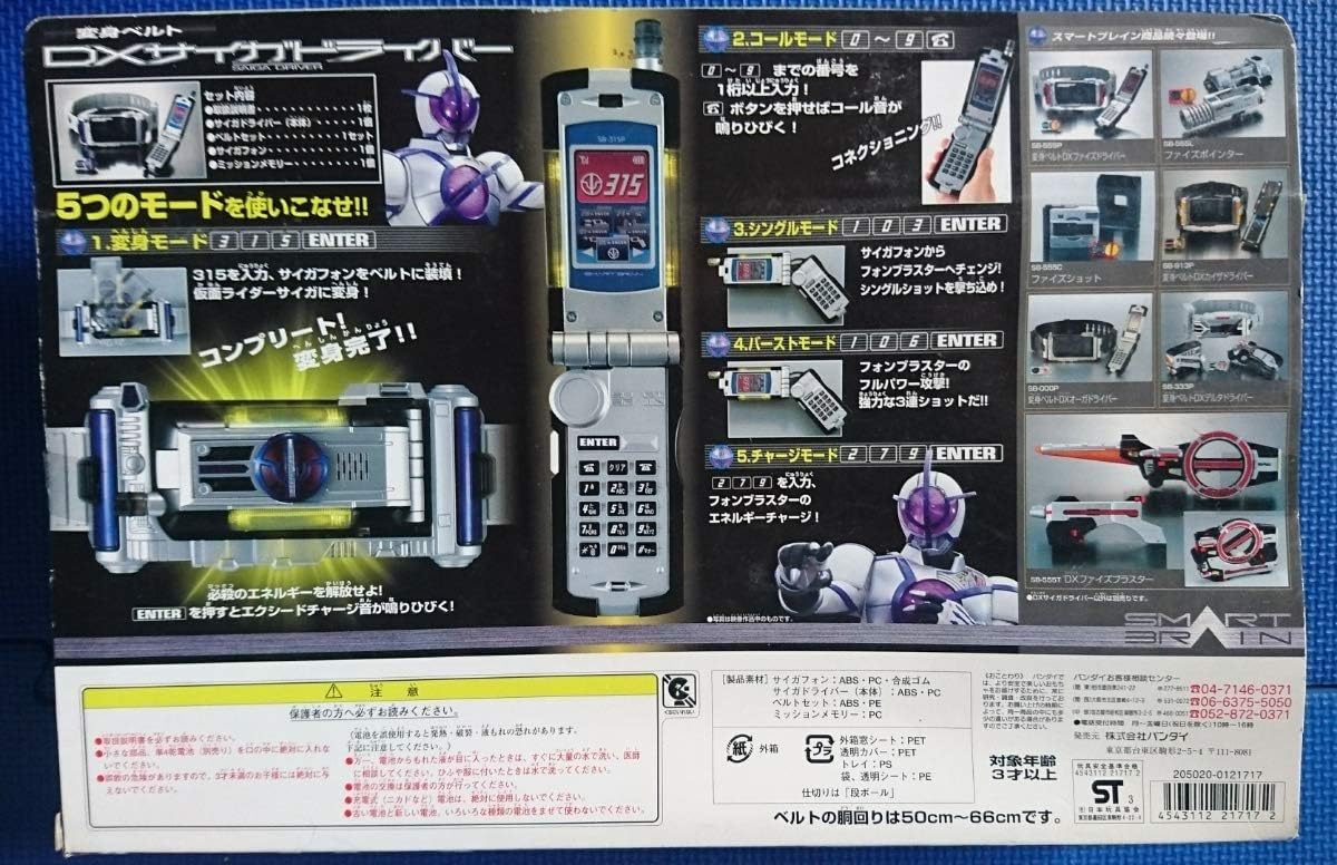 人気特価激安 変身ベルトdxサイガドライバー 仮面ライダーファイズ 超目玉 期間限定