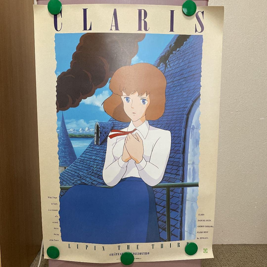 超レア！！宮崎駿監督映画『ルパン三世 カリオストロの城』フランス版