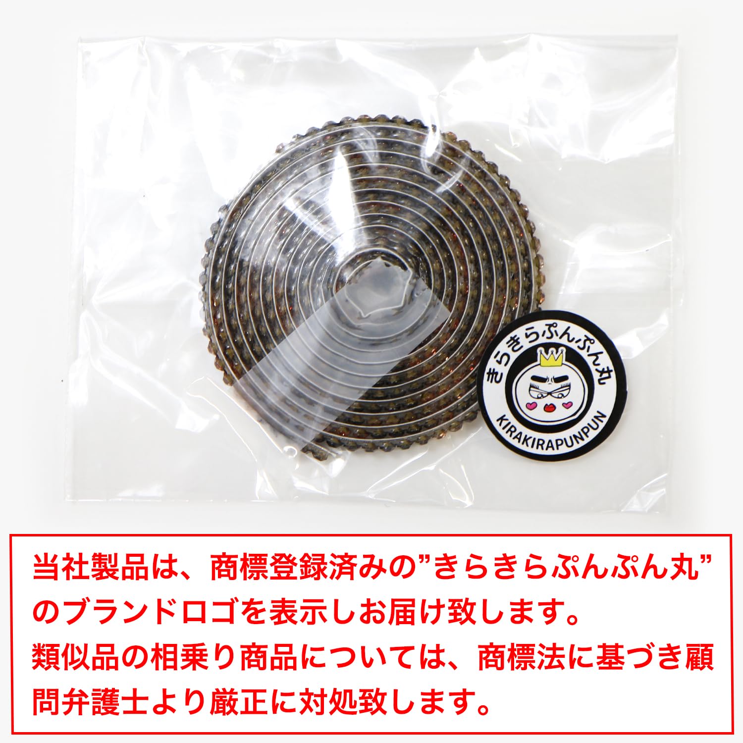 Amazon | ラインストーン テープ キラキラ デコレーションシール 細幅