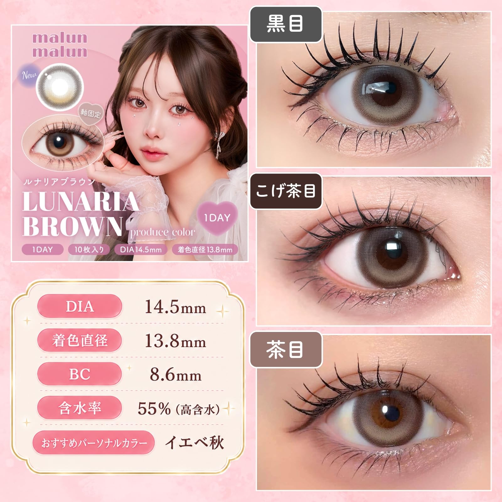 malun様 リクエスト 10点 まとめ商品 Amazon | [メーカー公式店] 3箱まとめ買い 水光カラコン 回らない
