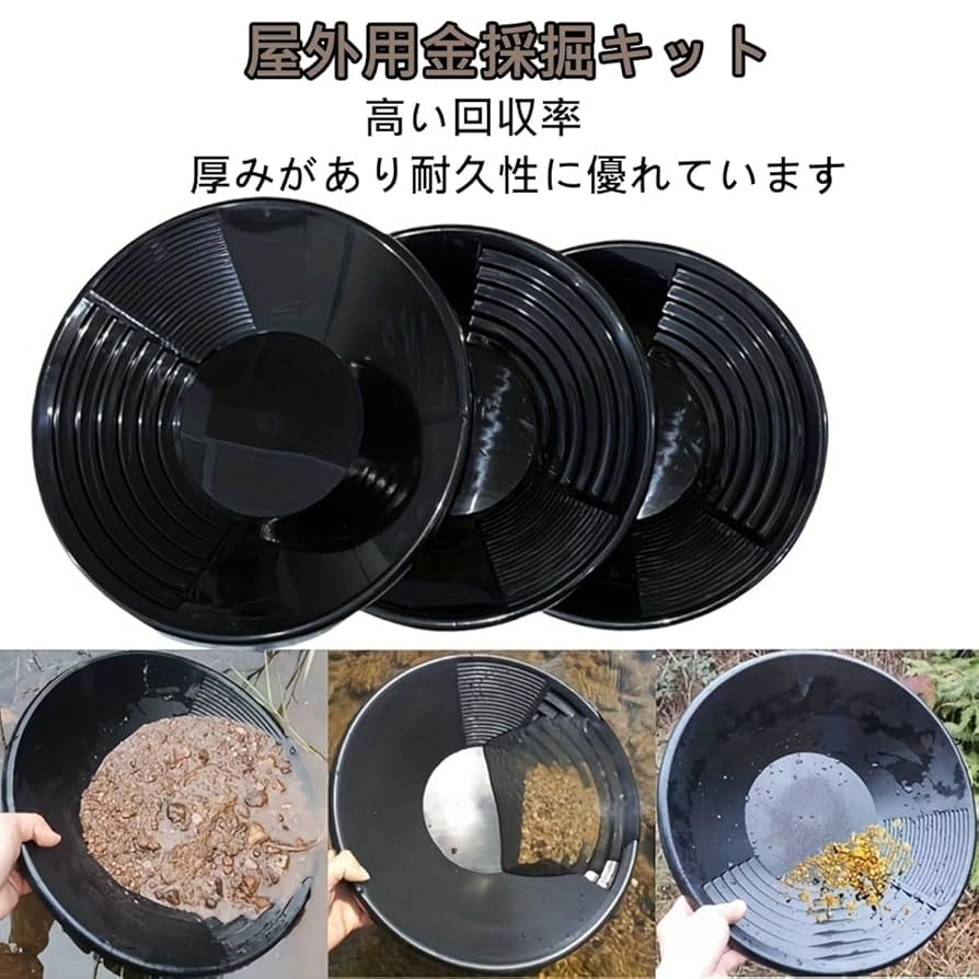 Amazon.co.jp: Tbfyou 砂金採り道具、5 ピースの金のパンニング