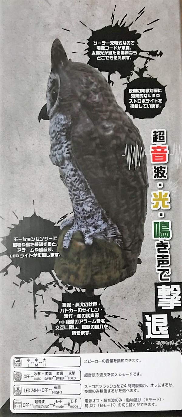 Amazon | 鳥獣スナイパー 超音波 ・ 光 ・ 鳴き声で撃退