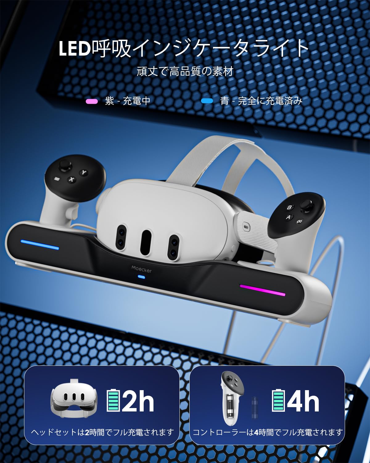 Amazon.co.jp: Maecker 高速ドック Meta Quest 3用 アクセサリ Quest 3