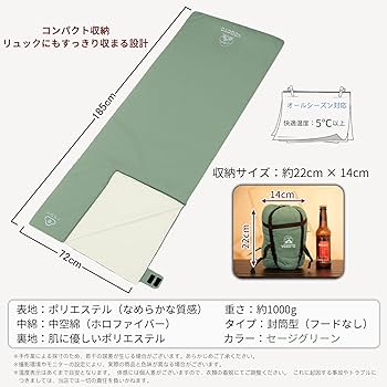 Amazon.co.jp: YOGOTO 寝袋 連結可 封筒型 軽量 1000g 丸洗いOK