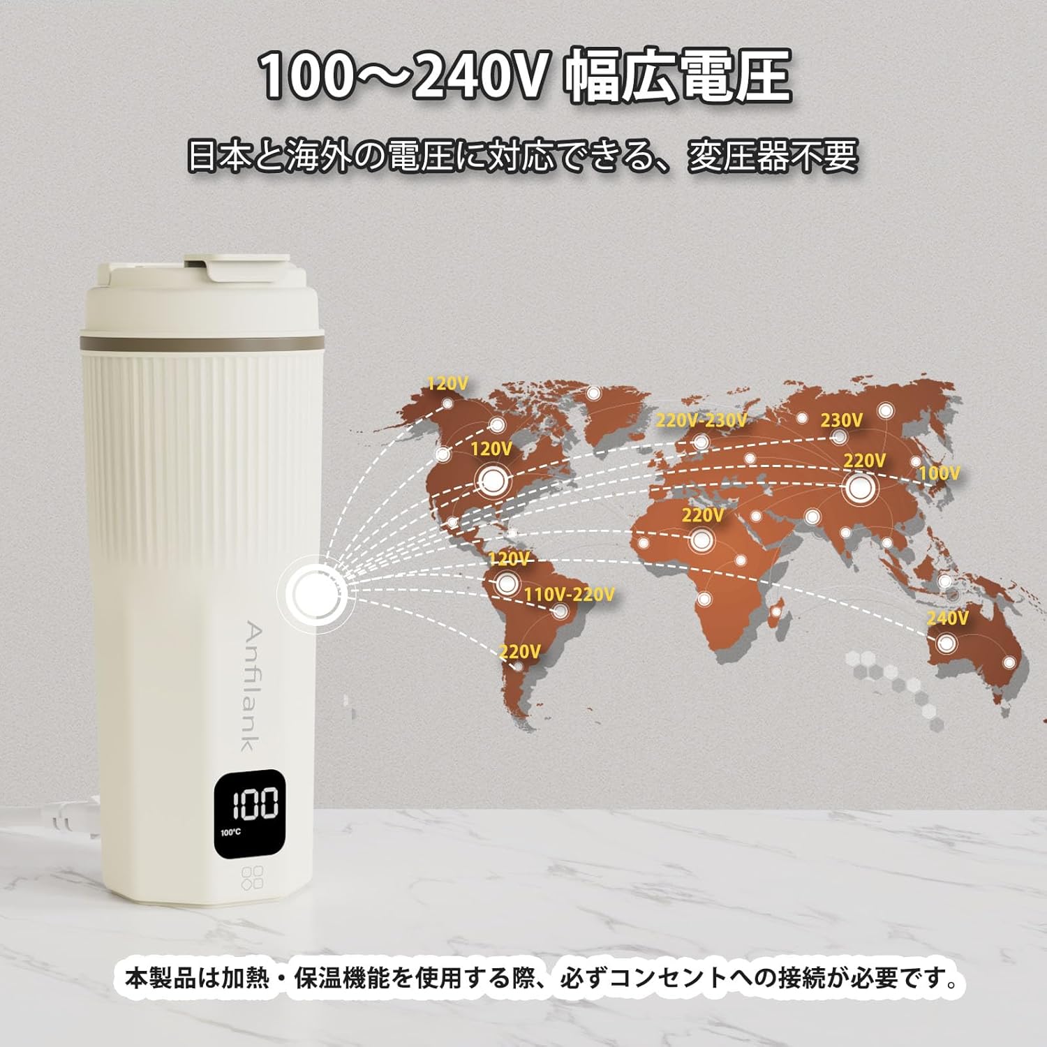 World map showing wide voltage compatibility