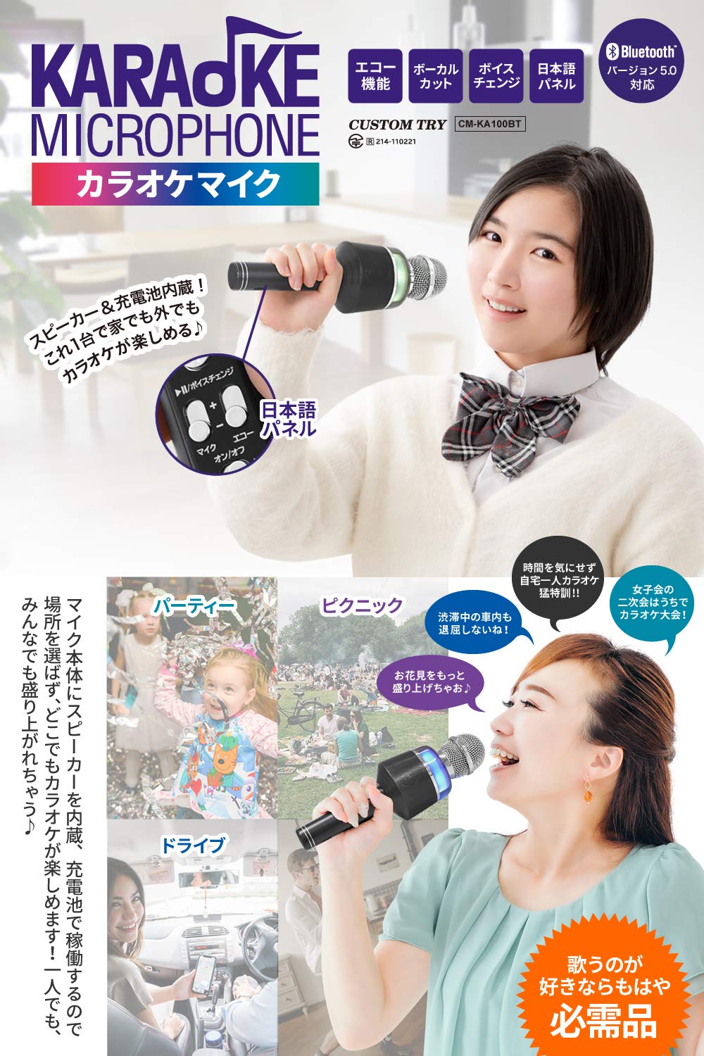 Amazon.co.jp: CUSTOMTRY カスタムトライ カラオケマイク CM