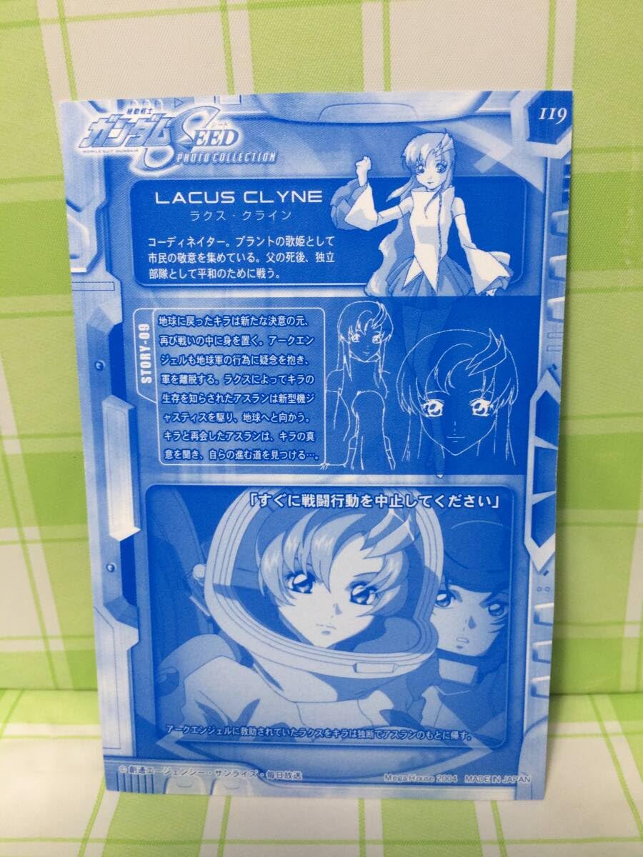 カード・フォト・ブロマイド megruli Amazon.co.jp: メガハウス 機動戦士 SEED フォトコレクション ラクス