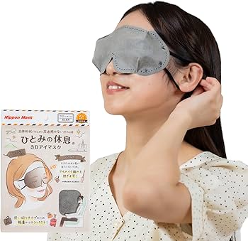 Amazon.co.jp: ひとみの休息 3Dアイマスク 個包装5枚入り(3個セット