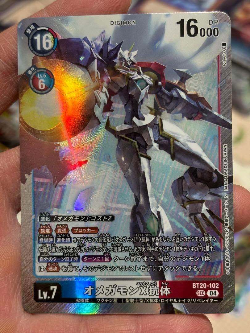 DIG オメガモンX抗体 SEC BT20-102 デジカ オメガモンX抗体 3枚