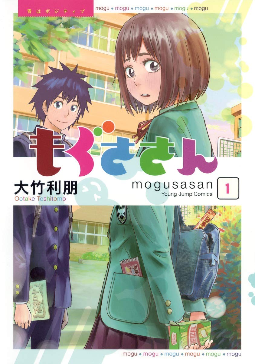 ダウンタウンモグ①〜⑥巻 ダウンタウンモグ①〜⑥巻 B6コミック ダウンタウンモグ(1) SJ
