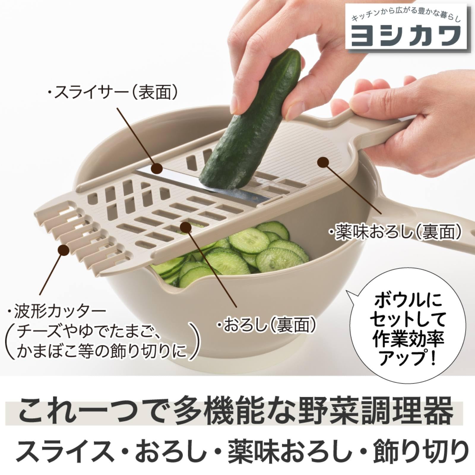 Amazon｜ヨシカワ キッチンベーシック 5点セット 日本製 SJ4065
