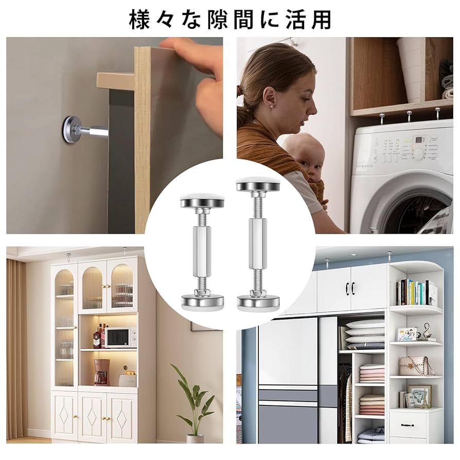 Amazon.co.jp: TAOTOO 耐震 突っ張り棒 短い 93mm-120mm 家具