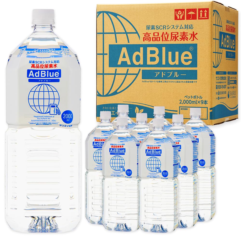 AdBlue アドブルー 2L✕9本 Amazon | サンエイ化学 AdBlue 【2L×9本セット】 アドブルー 高品位