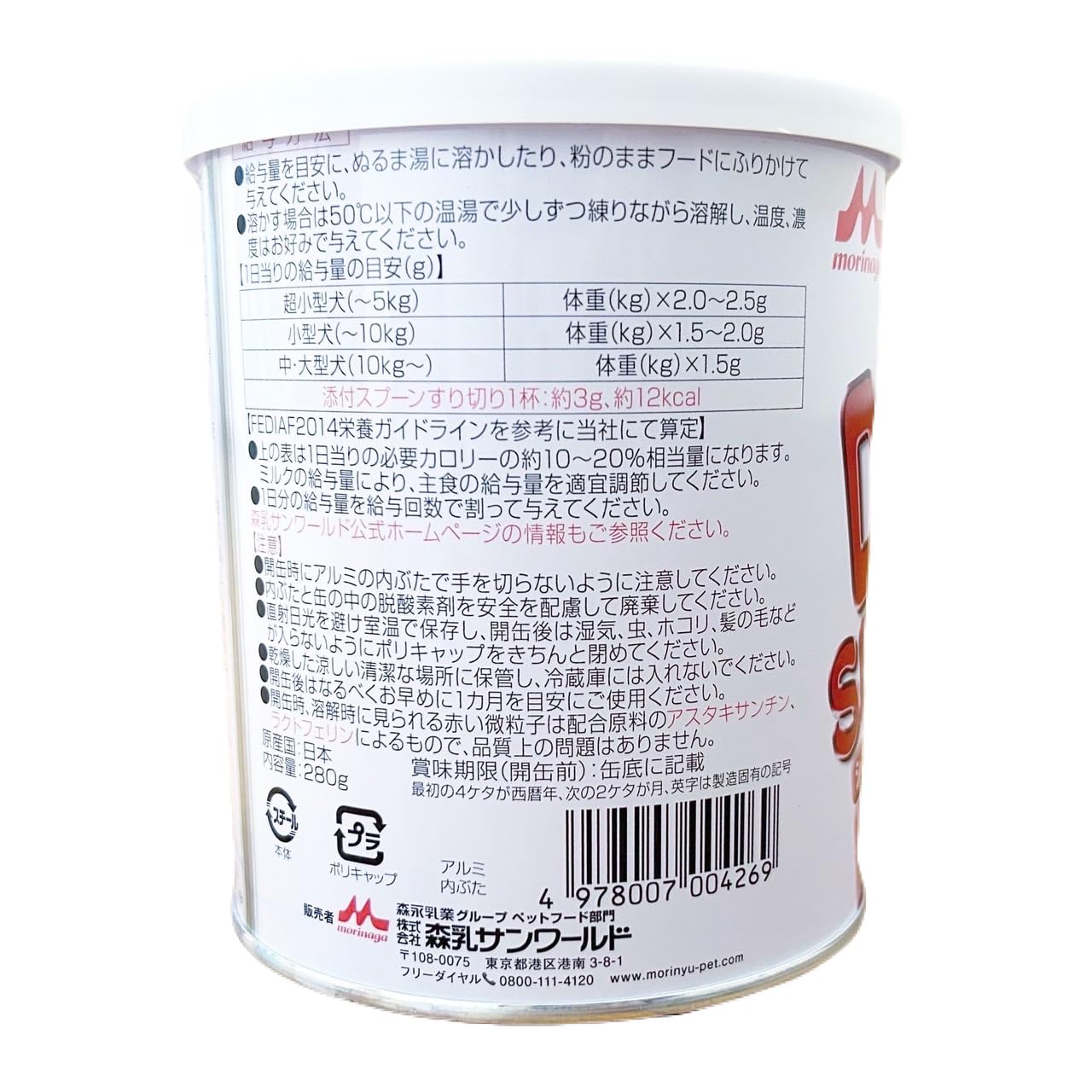 Amazon | 森乳サンワールド ドッグシニアミルク 280g セット 特製