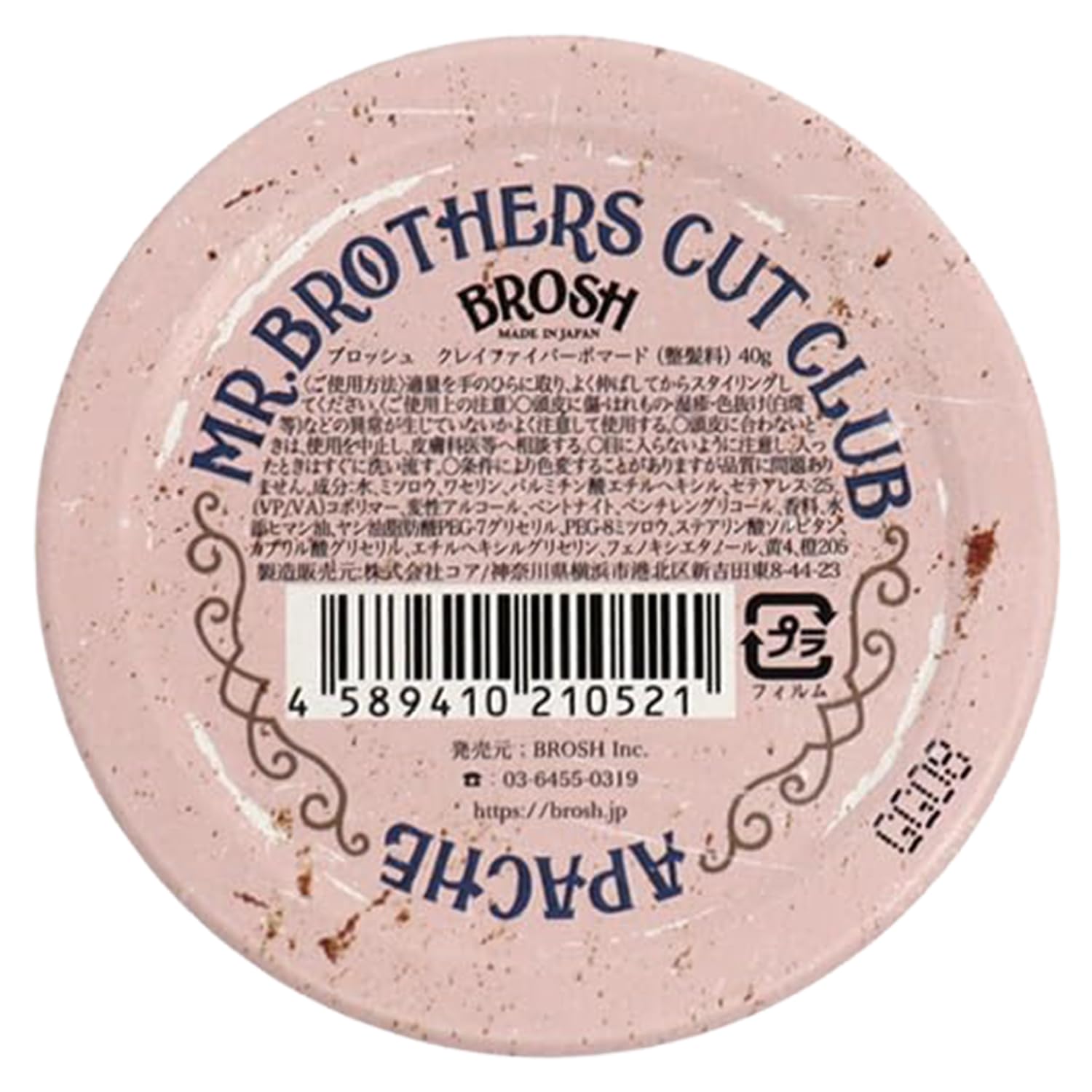 Brosh Matte Alchemy Clay Fiber Pomade 120g