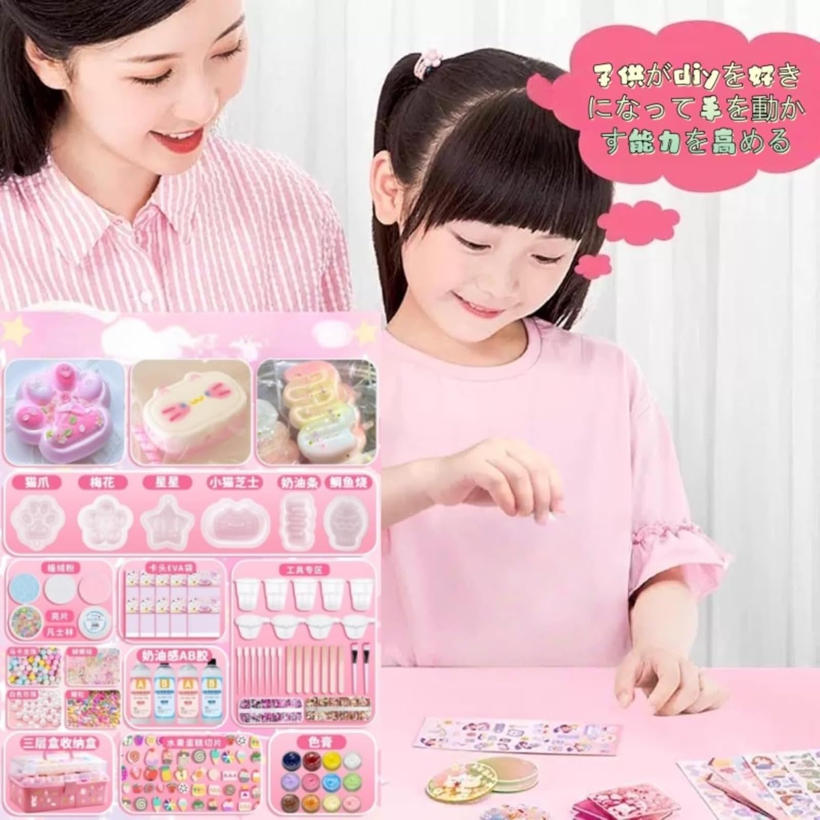 Amazon | スクイーズ手作りキット 収納ボックス付き DIYスクイーズ