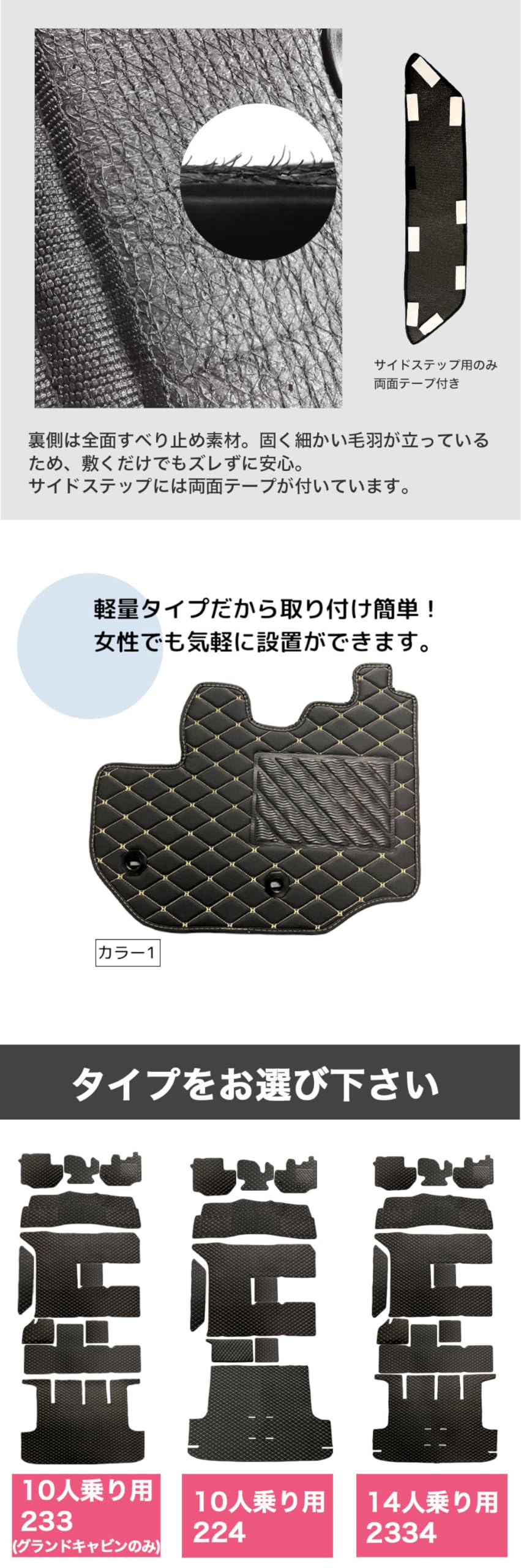 ハイエースグランドキャビン，1 4人のり，席は233 4，一台分フロアマット