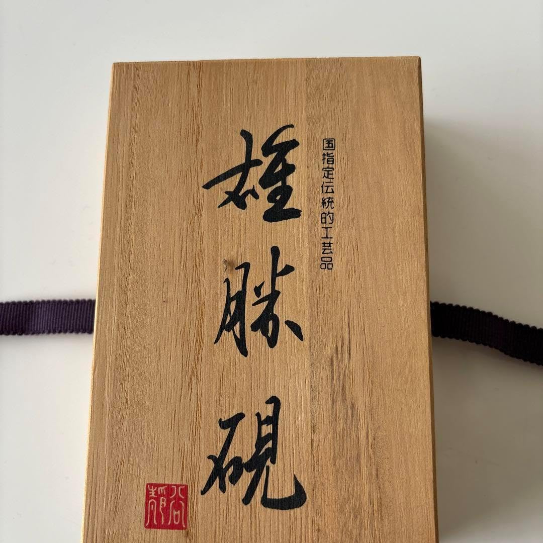 端渓石 唐硯 端州名硯 石眼 古端