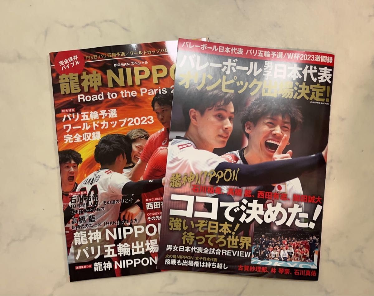 バレー男子日本代表 ROAD TO PARIS Amazon.co.jp: ワールドカップバレー2023 男子日本代表 ROAD TO PARIS