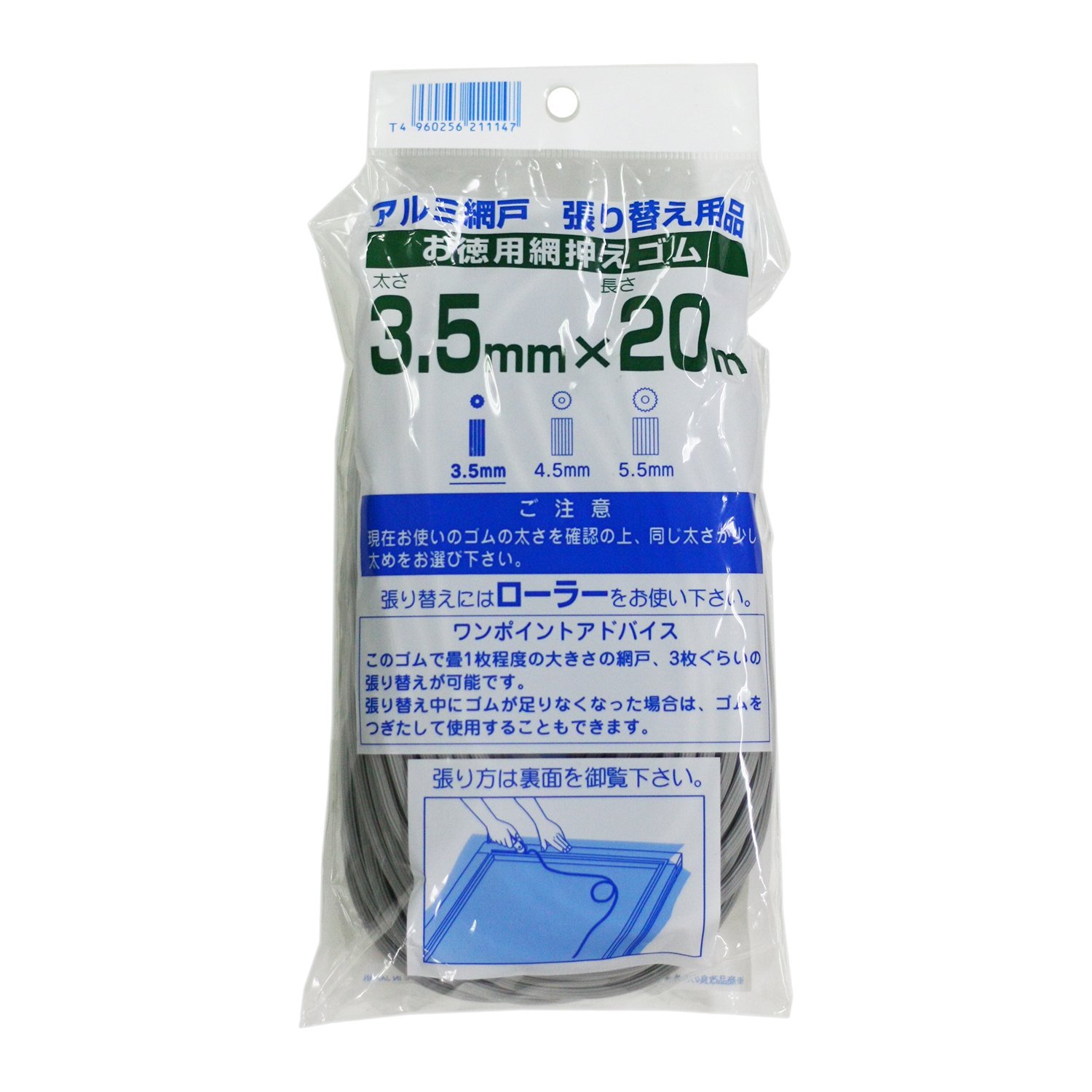ダイオ 網戸用 網押えゴム 3.5mm×20m グレイ 太さ 3.5mm3.5ｍ…