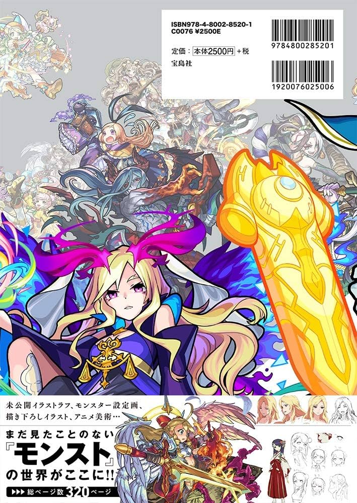 MONSTER STRIKE ART WORKS | XFLAG™ スタジオ |本 | 通販 | Amazon