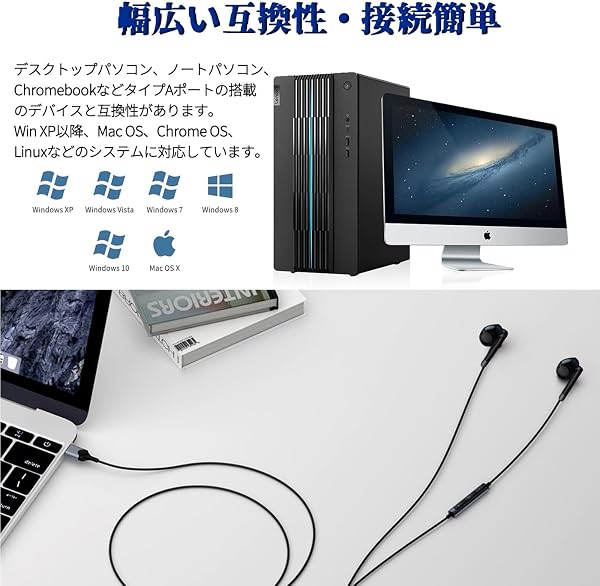 イヤホン マイク USB 有線 ヘッドセット 【2.3m】 マイク付きイヤホン 通話可能 音量調節 HIFI音質 テレワーク WEB会議 Zoom パソコン用 ゲーミング イヤホン USB-A ポート搭載のデスクトップ、コンピュータ、PC、ラップトップなどに対応 (ブラック) - 5