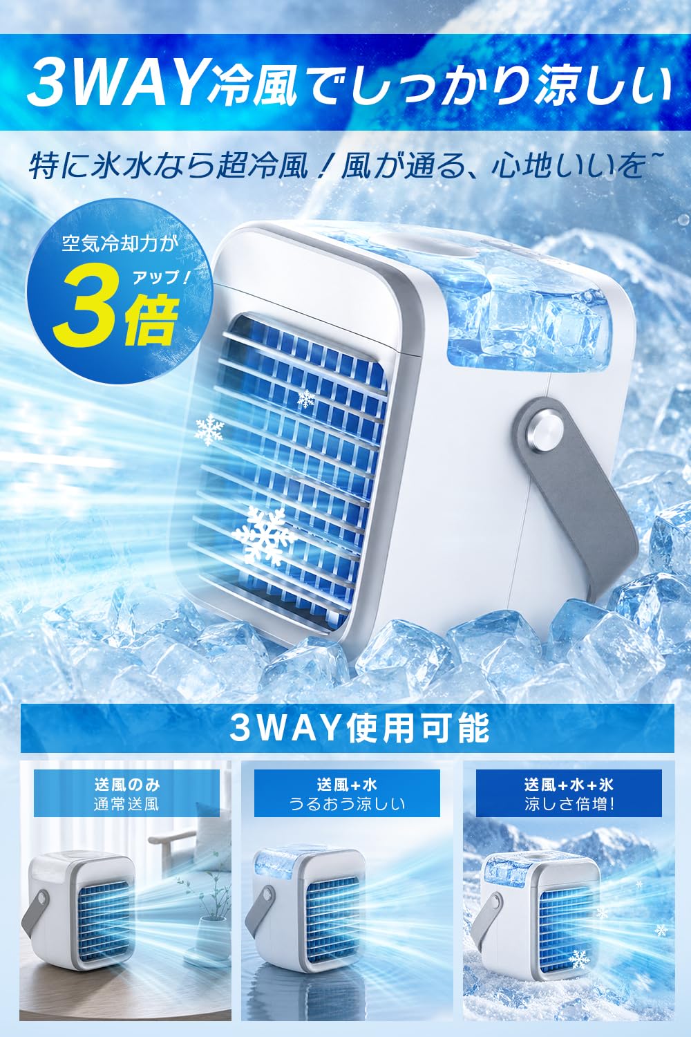 Amazon | 冷風機 強力 冷風扇 【2026節電対策＆充電式 水冷式扇風機