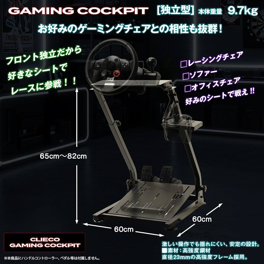 Amazon.co.jp: CLIECO レーシングコックピット 折りたたみ式