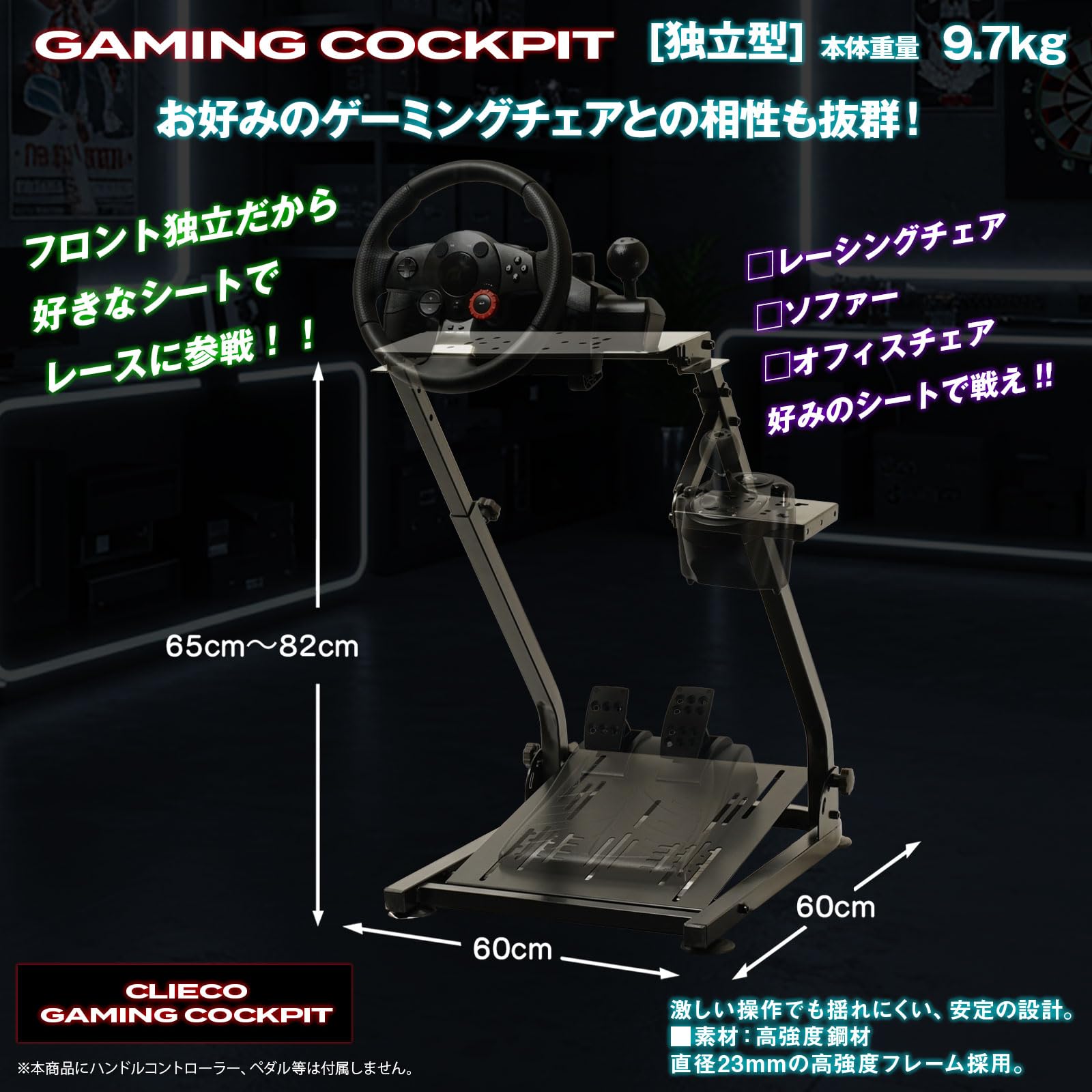 Amazon.co.jp: CLIECO レーシングコックピット 折りたたみ式