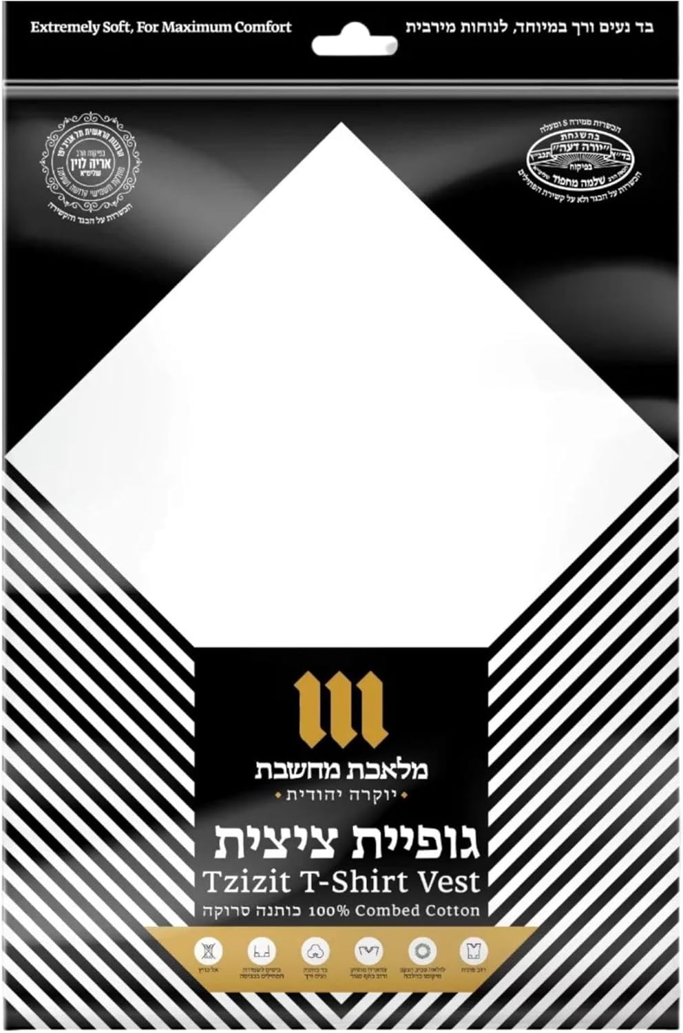 Adult Tzitzit T-Shirt Kosher Tzizis -Ashkenaz, Sephardi or Chabad Strings by MMJ-100% Cotton V-Neck Certified Made in Israel