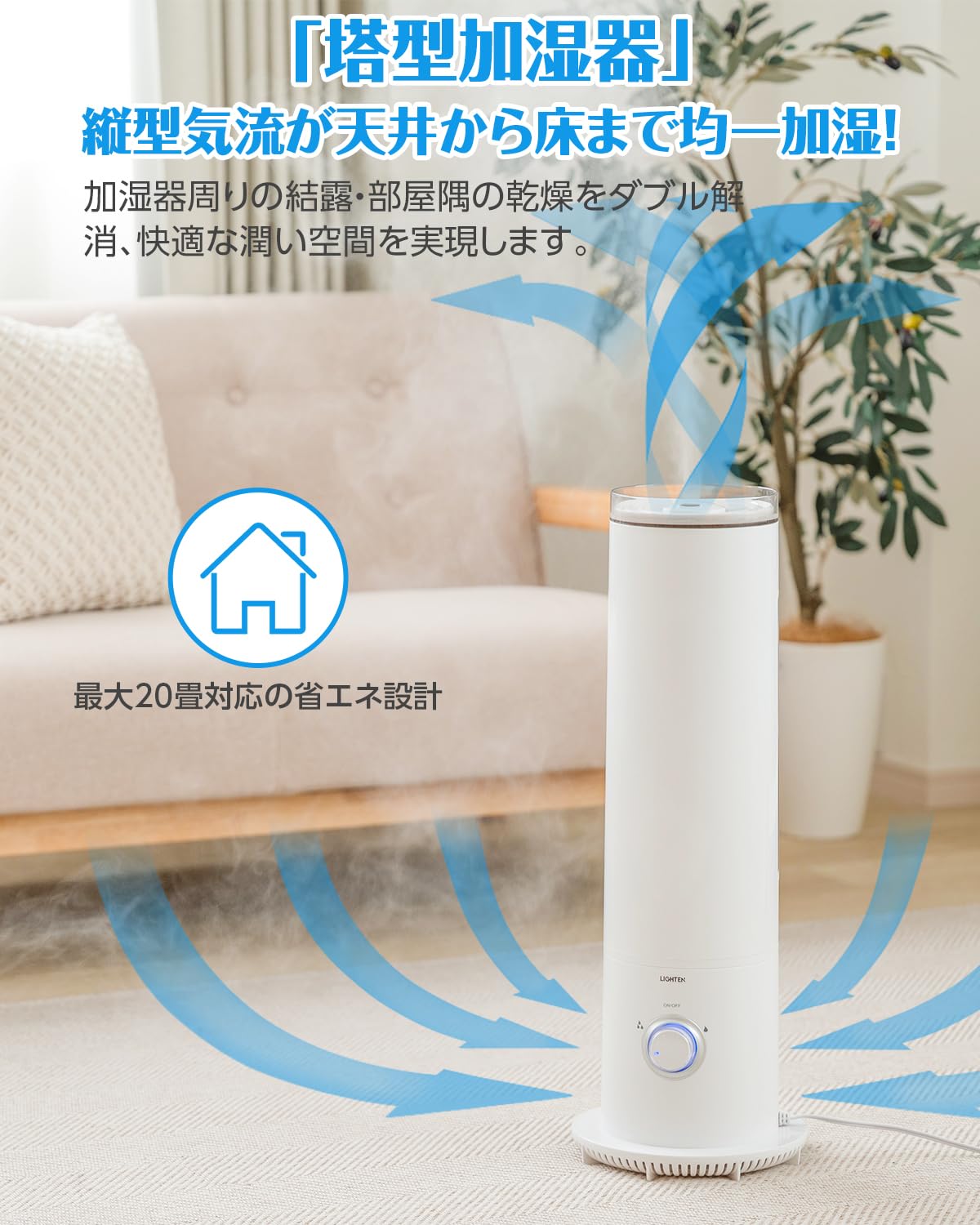 Amazon.co.jp: 【タワー型・パワフル加湿】加湿器 超音波 大容量 5.6L