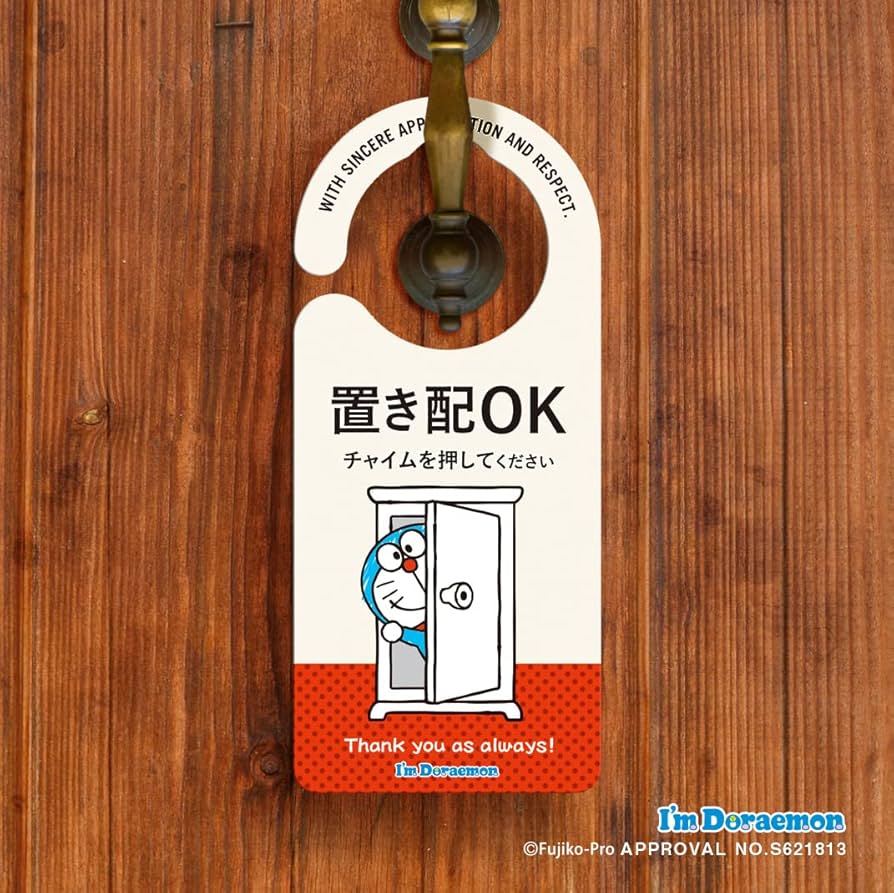 Amazon.co.jp: ヘキサゴン ドアノブプレート アイムドラえもん