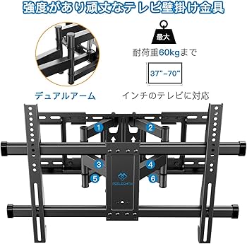 Amazon.co.jp: PERLESMITH 壁掛けテレビ金具 37～70インチ対応 フル