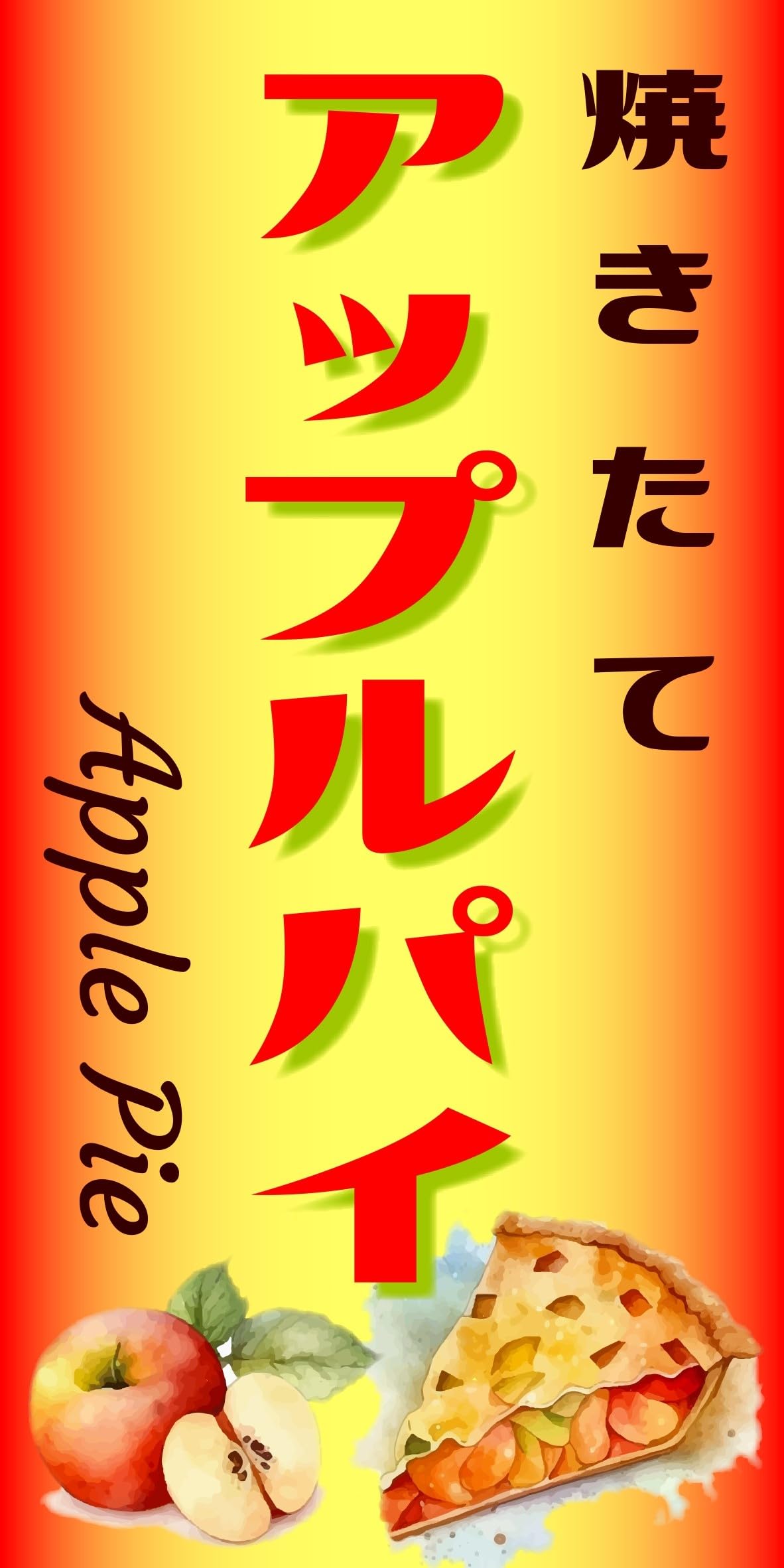 Amazon.co.jp: 【Lサイズ】アップルパイ りんご リンゴ 林檎 果物 お 