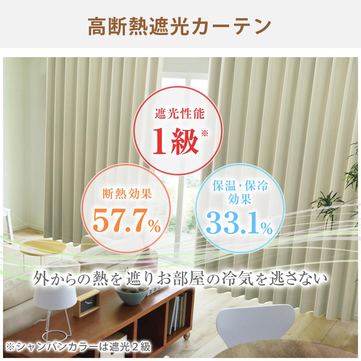 【現品限り‼️】カーテン 遮光 遮光カーテ防炎ラベル付 無地遮熱 断熱 省エネ Amazon｜カーテンくれない 1級 遮光カーテン「K-wave-D-plain」 日本製