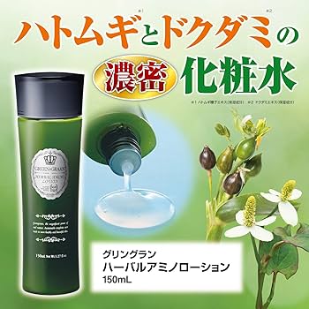 Amazon.co.jp: クルード グリングラン ハーバルアミノローション