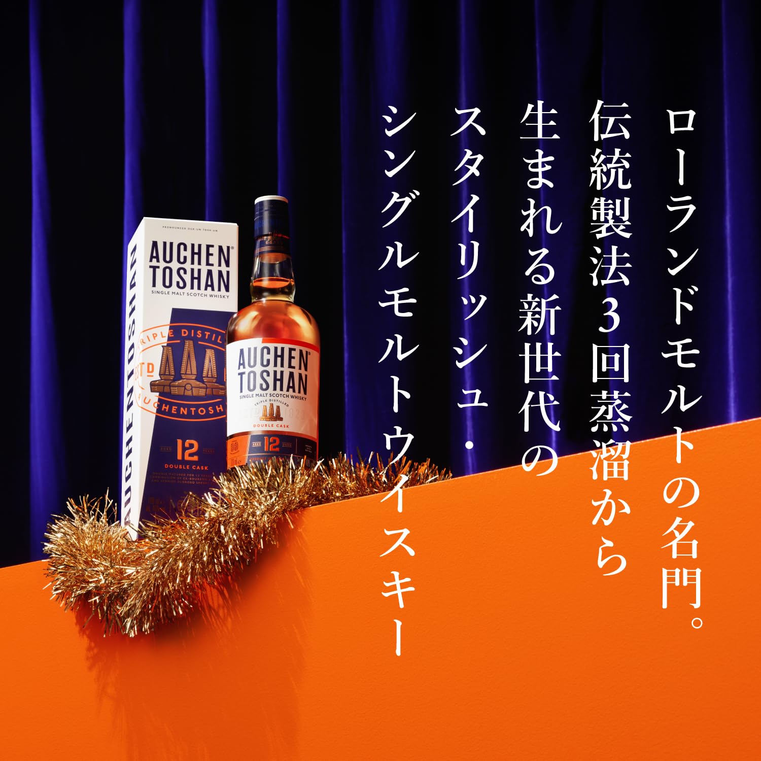 Amazon.co.jp: オーヘントッシャン 12年 [シングルモルト ウイスキー