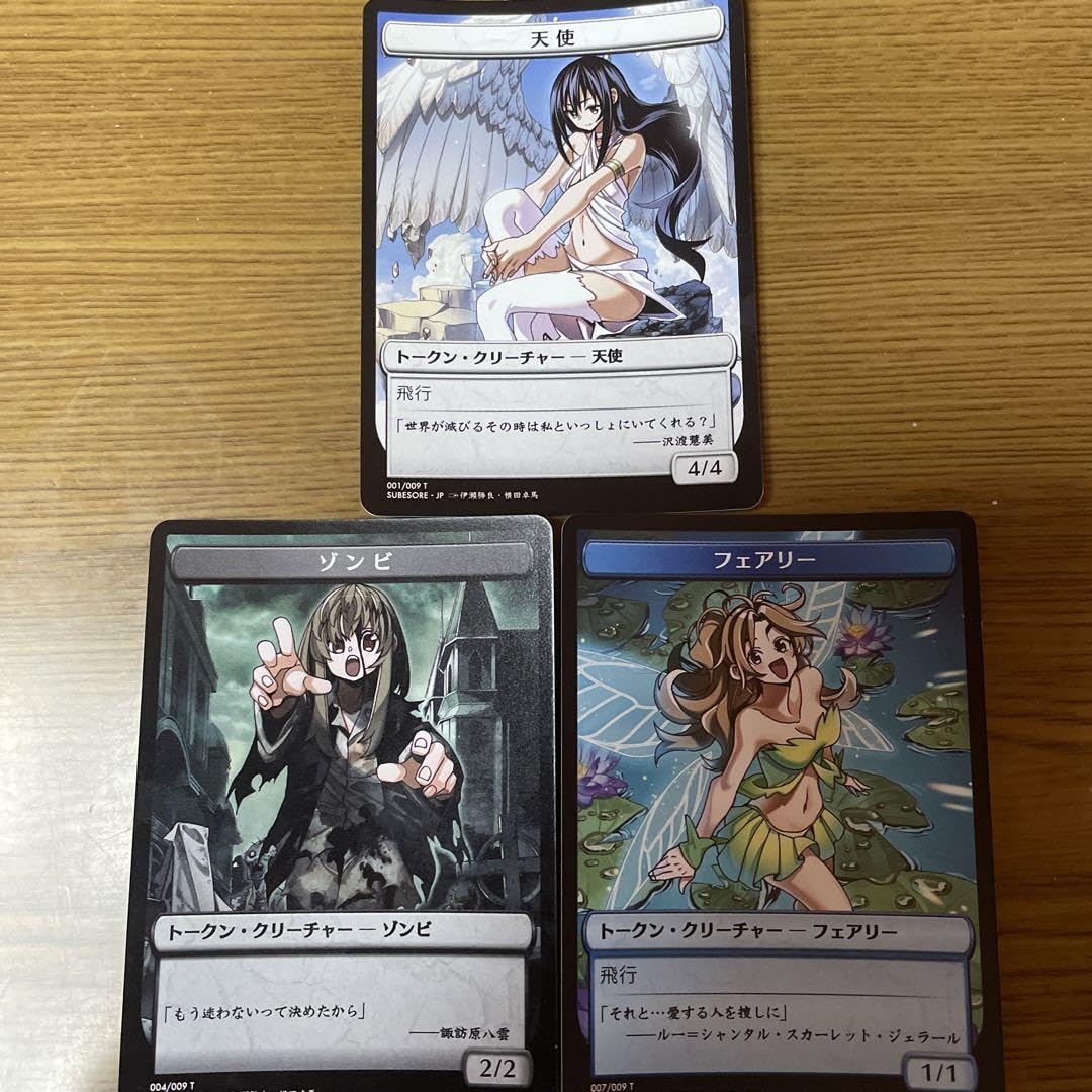 Amazon.co.jp: MTG それすべ 天使 ゾンビ フェアリー トークン3種 
