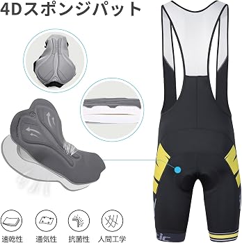 Amazon | 【サンティック】Santic メンズ サイクルジャージ 上下セット